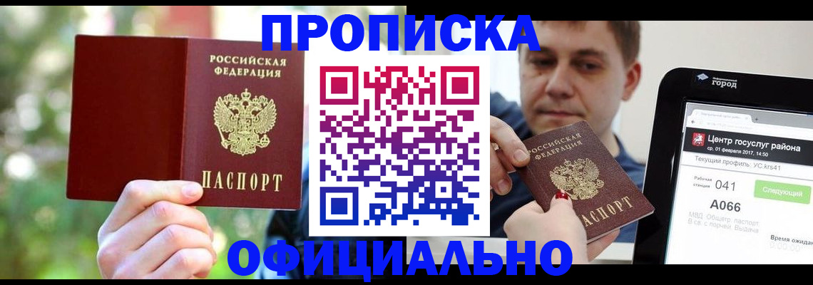 найти адрес прописки в Дзержинском