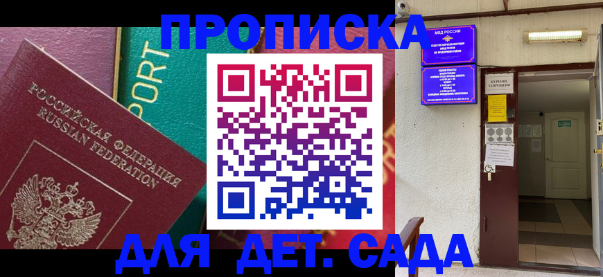где прописаться в Дзержинском